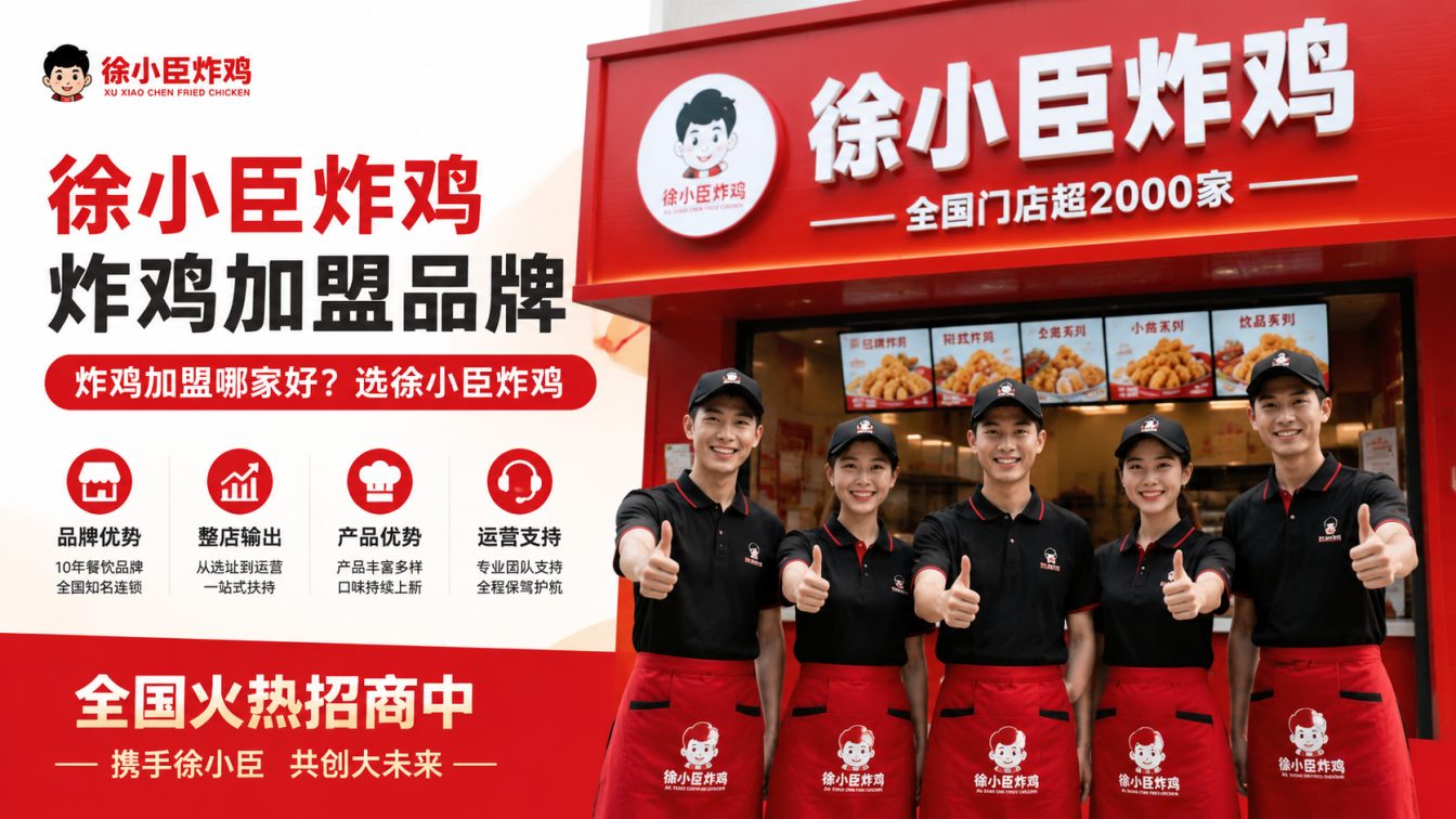 长春百余家门店连锁实力
